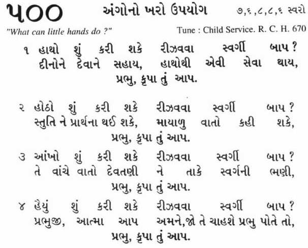 File:500 Nana Hatho Su Kare BHAJANSANGRAH COPY.jpeg
