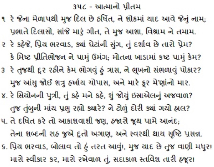 File:358 Re Jena Melapthi.jpg