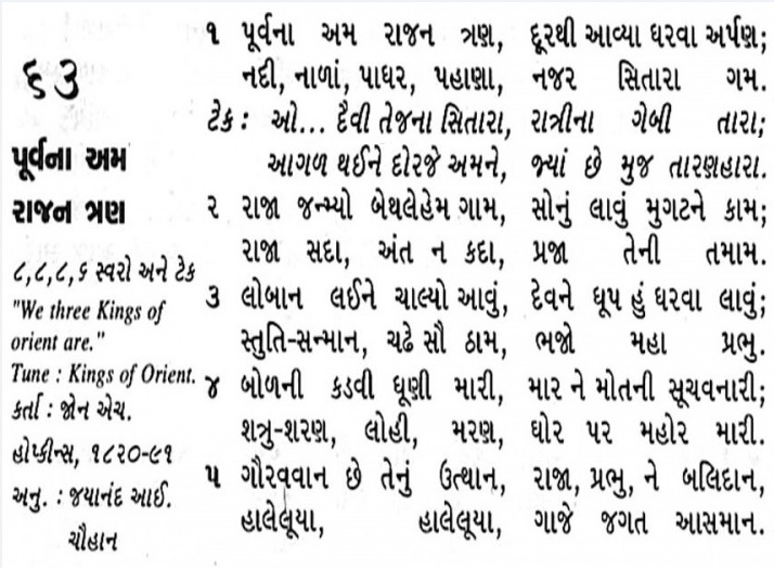 File:63 Purva Na Am Rajan Tran.jpg