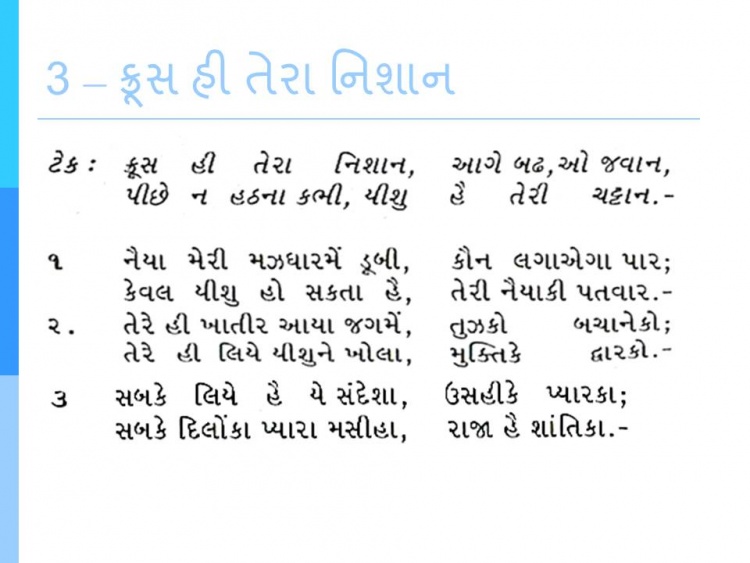 Hindi3 - Bhajan Sangrah