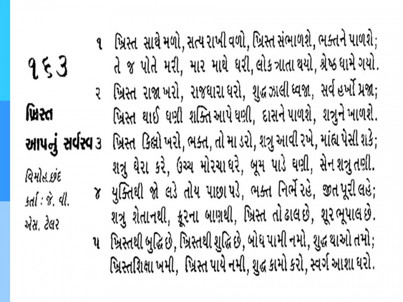 File:Guj163.JPG