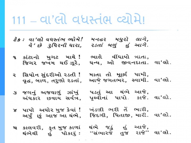 File:Guj111.JPG