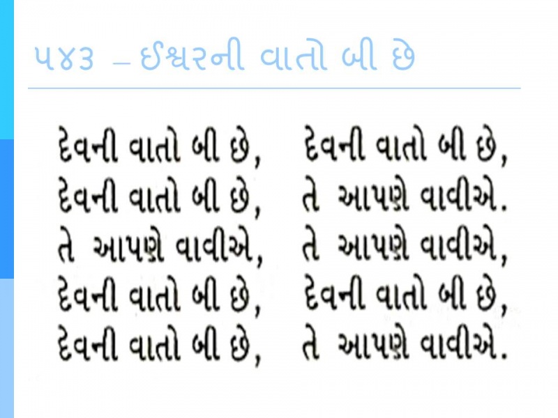 File:Guj543.JPG