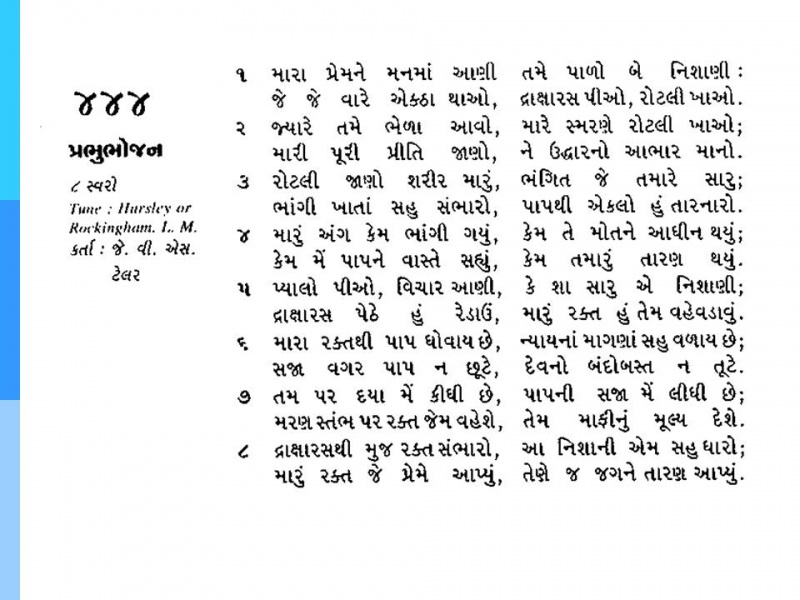 File:Guj444.JPG