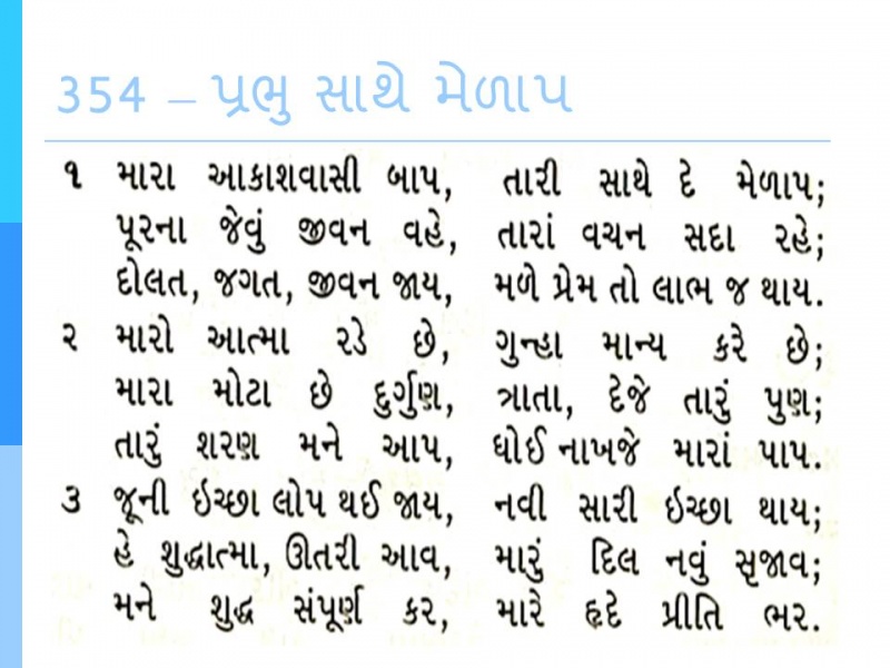 File:Guj354.JPG