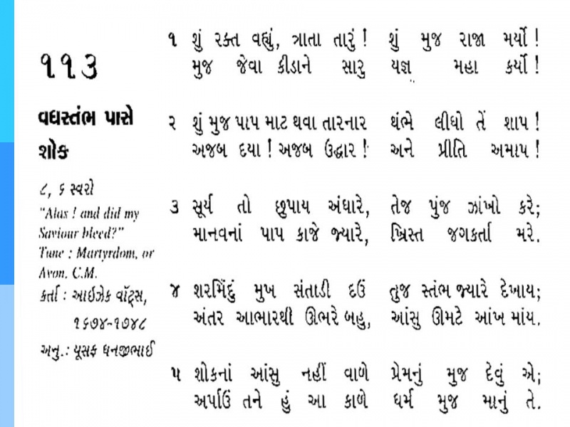 File:Guj113.JPG