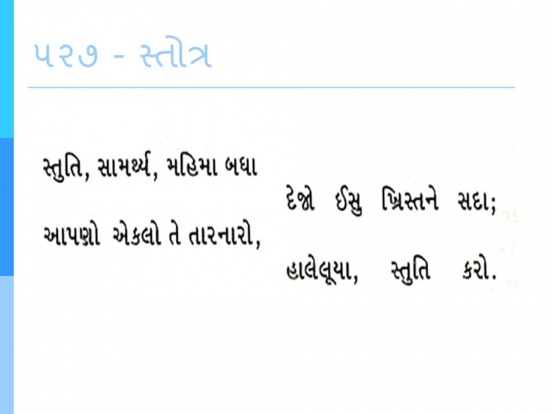 File:Guj527.JPG