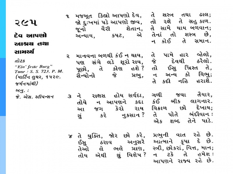 File:Guj295.JPG
