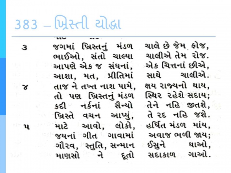 File:Guj383B.JPG