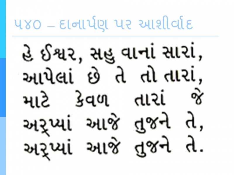 File:Guj540.JPG